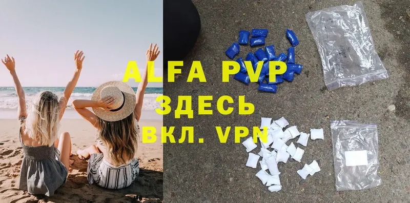 закладка  Семилуки  APVP крисы CK 