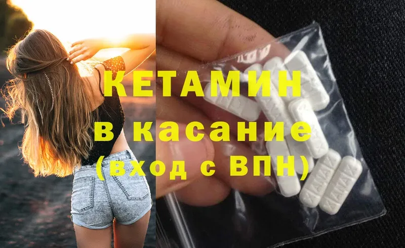 Кетамин ketamine  Семилуки 